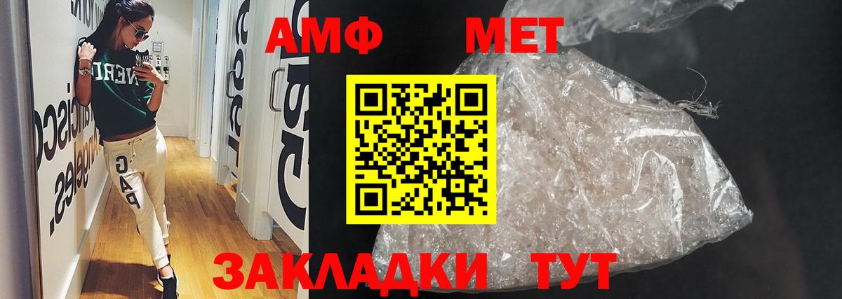 АМФ 98% Астрахань