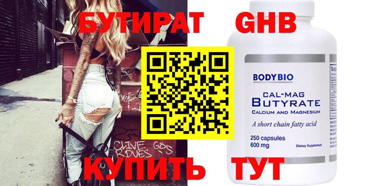 Астрахань  БУТИРАТ буратино  Вход с VPN 