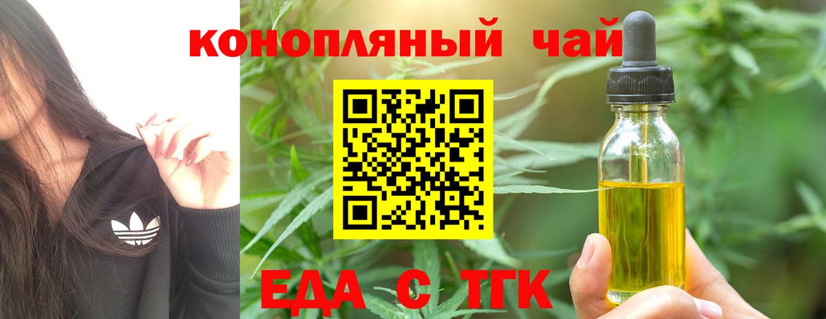 Cannafood конопля  Вход с VPN  Астрахань 