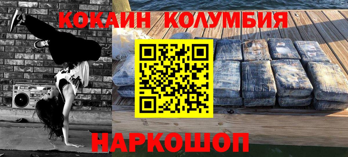 COCAIN 98% Астрахань