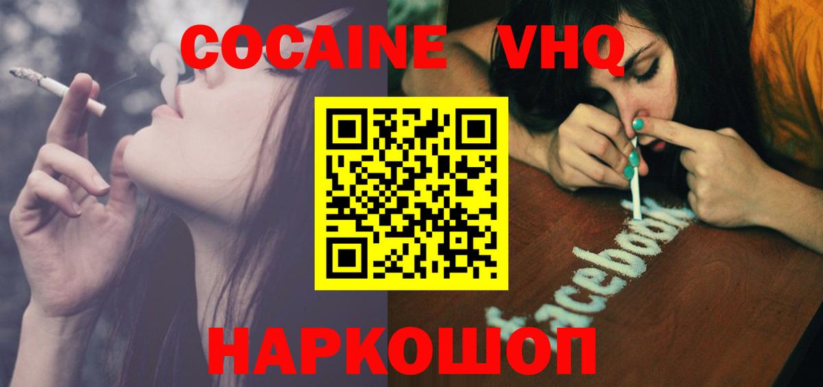 КОКАИН Колумбийский  Вход с VPN  КОКАИН 98%  Астрахань 