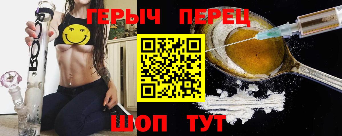 Героин Афган  Вход с VPN  Астрахань 