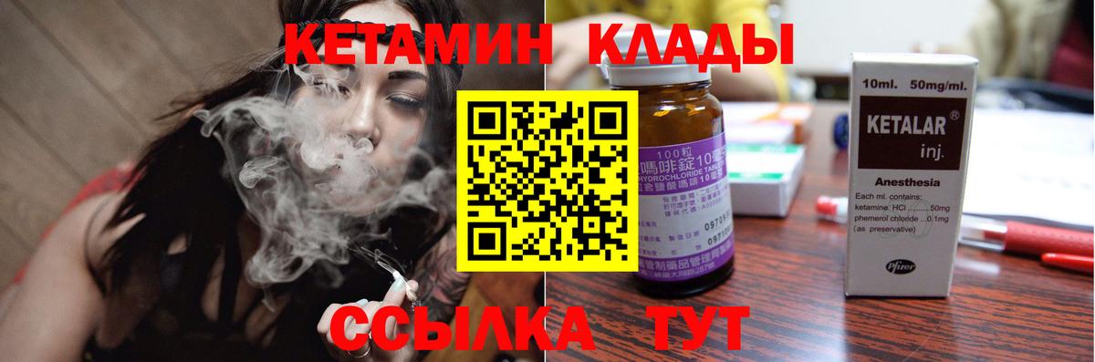 КЕТАМИН VHQ  Кетамин ketamine  Вход с VPN  Астрахань 