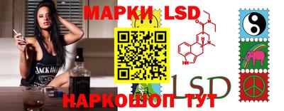 марки lsd Чебоксары