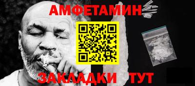амфетамин Чапаевск
