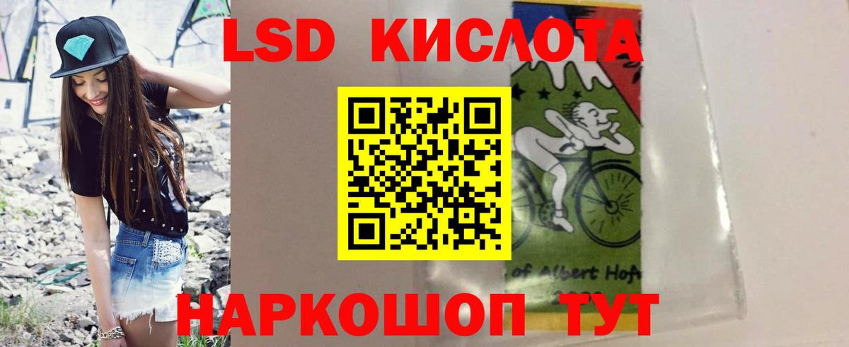 LSD-25 экстази кислота Астрахань