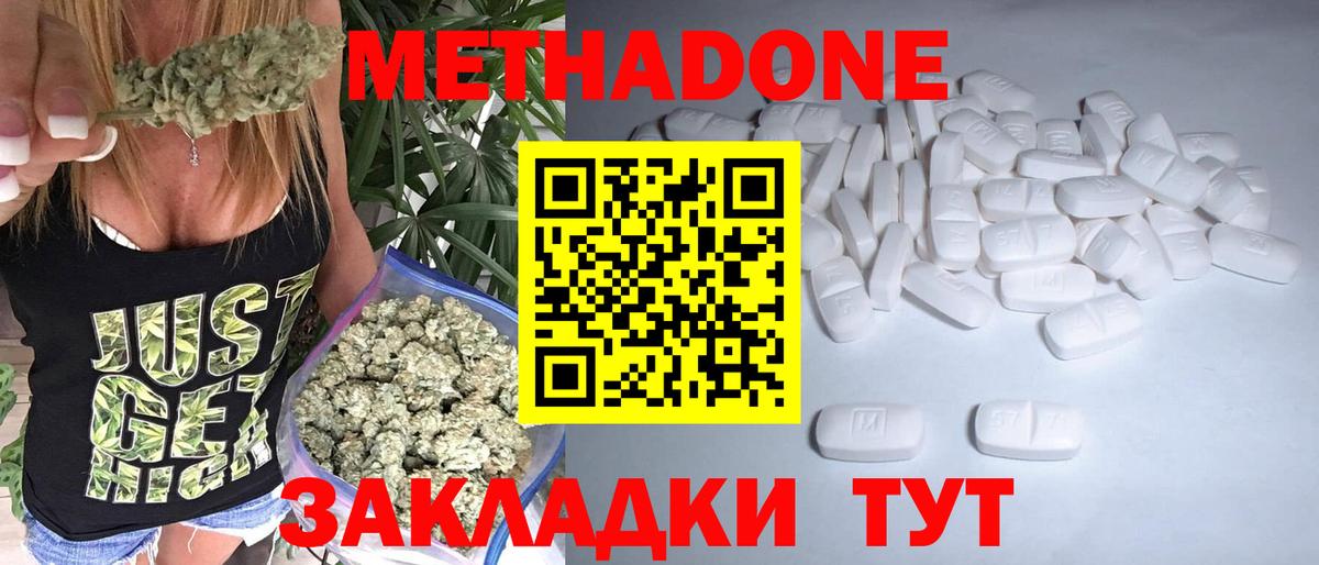 Метадон мёд  Вход с VPN  Астрахань  МЕТАДОН methadone 