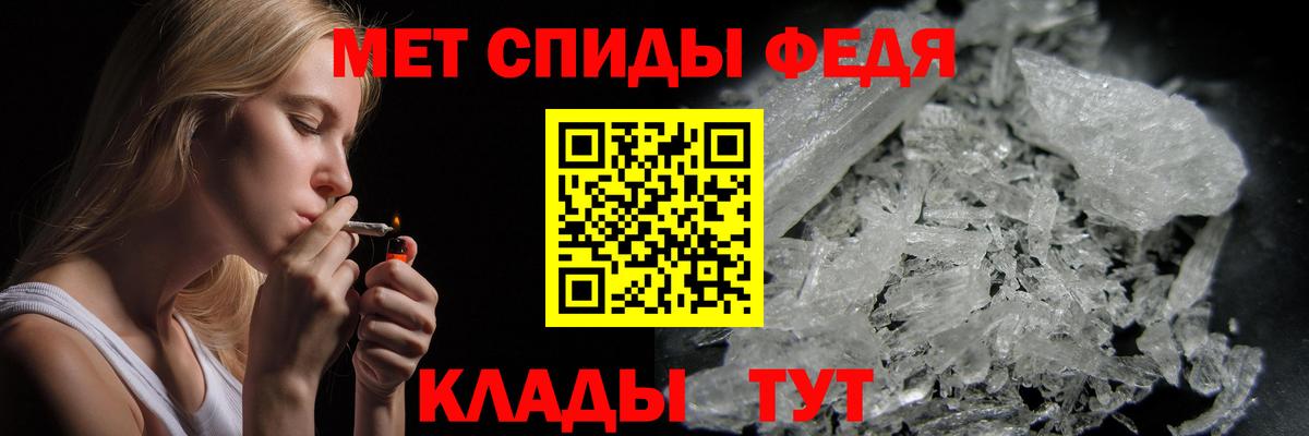 Астрахань  Первитин Декстрометамфетамин 99.9%  Вход с VPN  Первитин Декстрометамфетамин 99.9% 