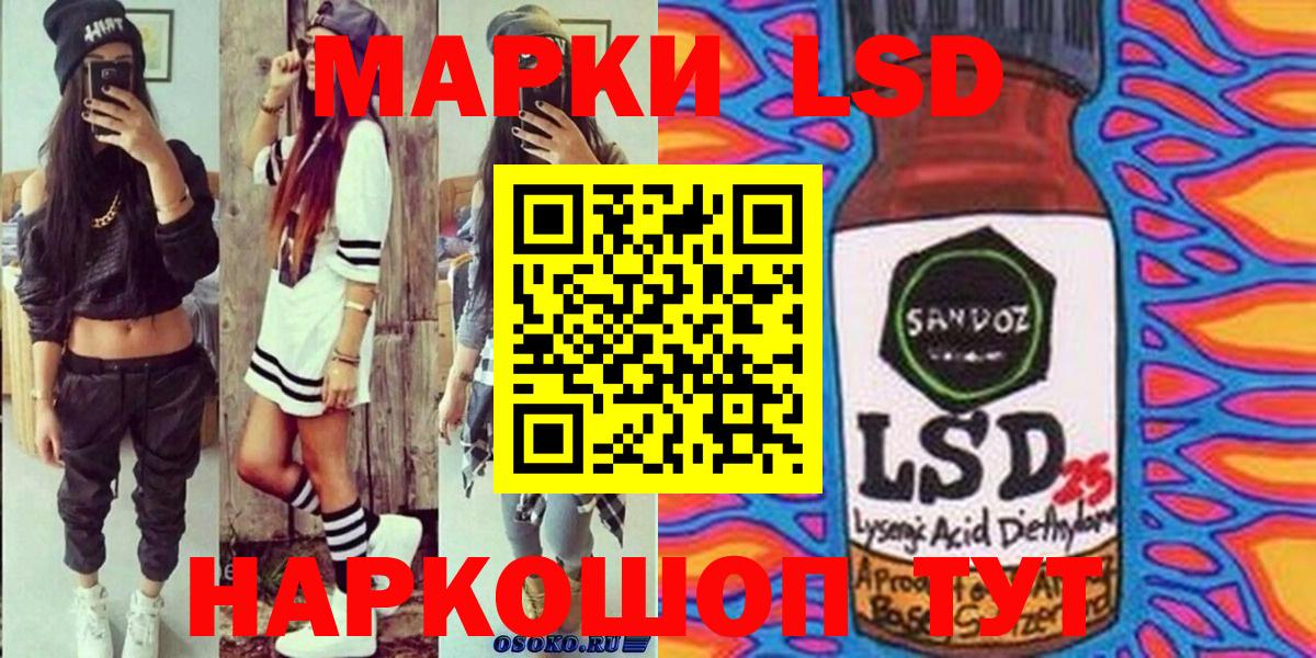 Наркотические марки 1,8мг  Наркотические марки 1,8мг  Вход с VPN  даркнет сайт  Астрахань  Наркотические марки 