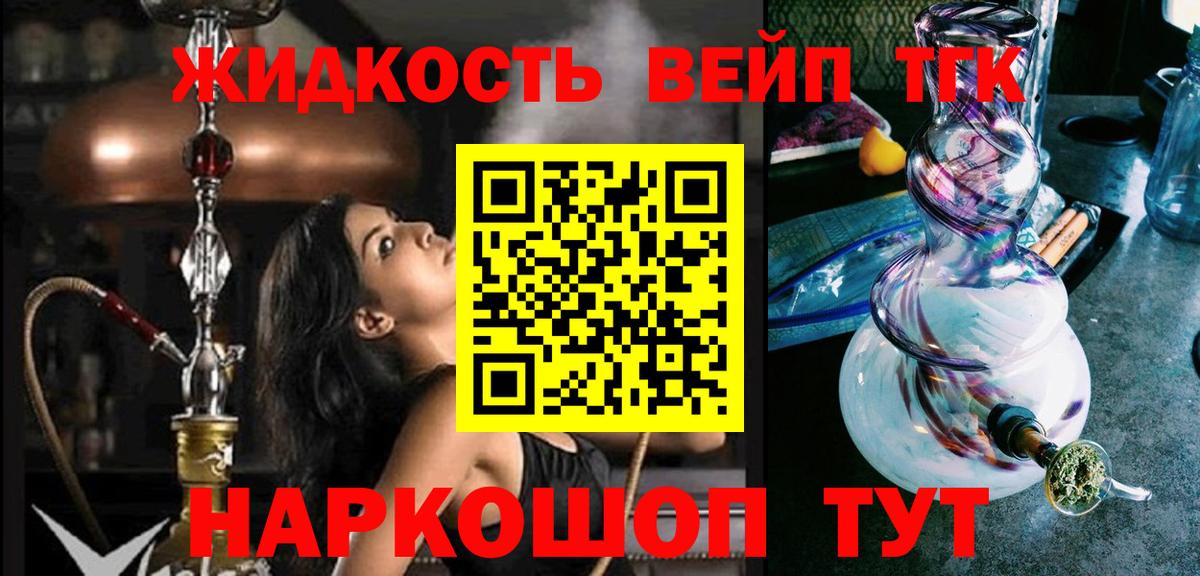 Дистиллят ТГК вейп с тгк  ТГК Wax  Астрахань  Вход с VPN 