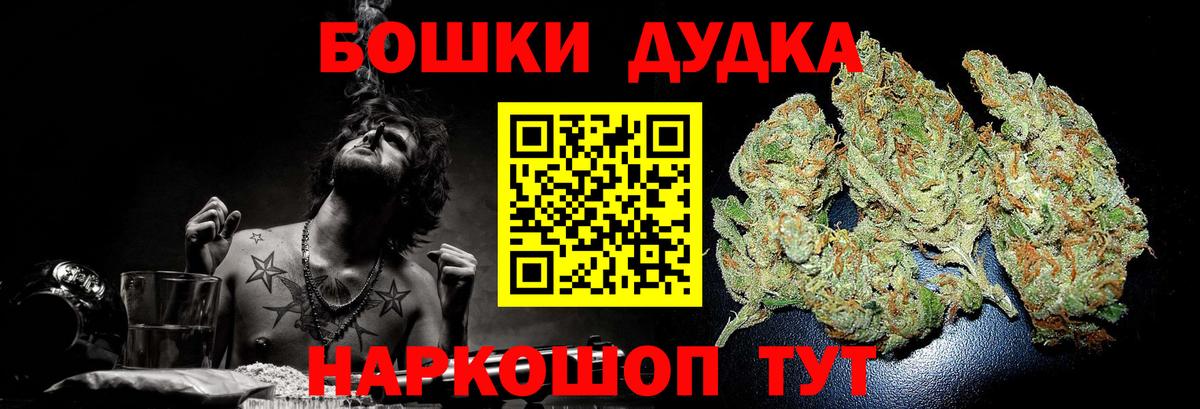 Шишки марихуана Bruce Banner Астрахань