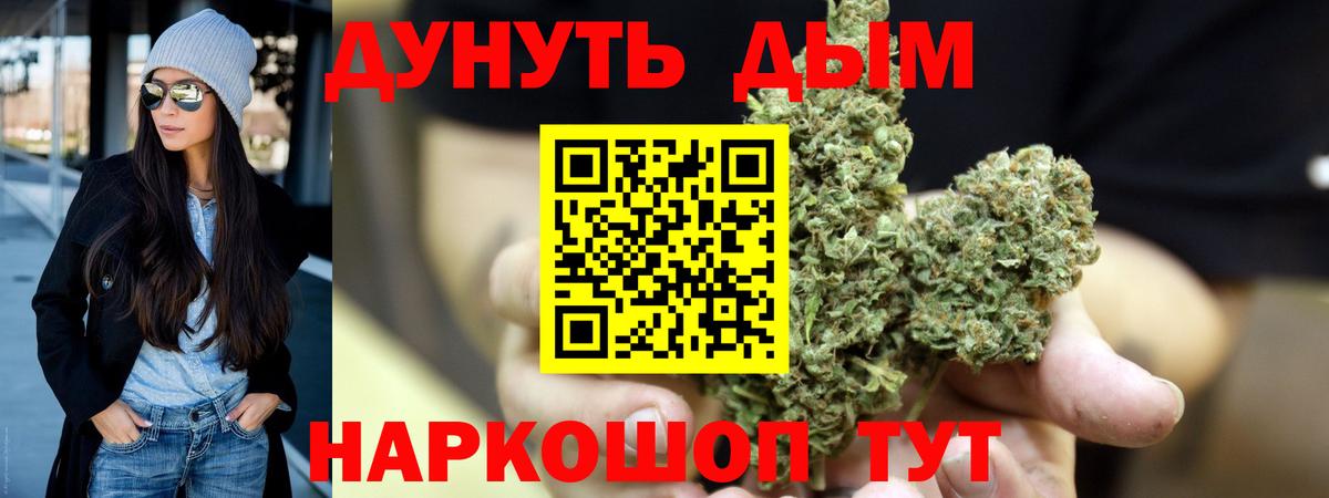 Конопля VHQ  Вход с VPN  Бошки Шишки AK-47  Астрахань 